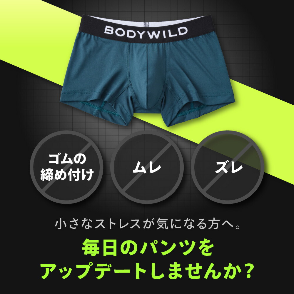 楽天市場】≪人気カラーがアップデート!!≫グンゼ ボディワイルド