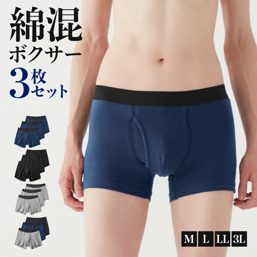 楽天市場】グンゼ ネット限定 ボクサーパンツ 前あき メンズ 男性 紳士