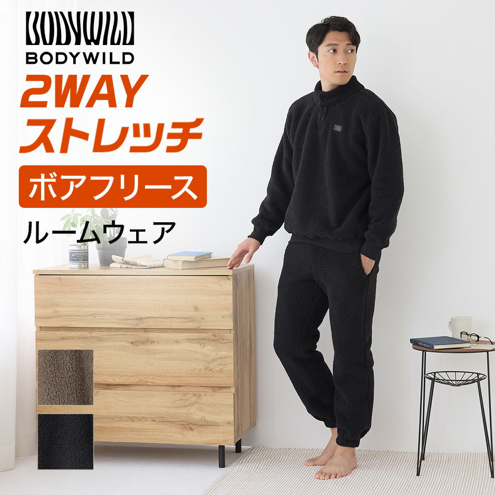 楽天市場】グンゼ ルームウェア メンズ セットアップ ボアフリース