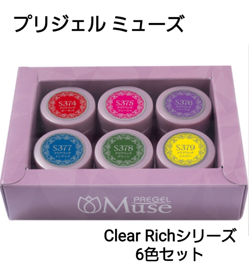 楽天市場】ネイル ジェルネイル プリジェル プリジェルミューズ