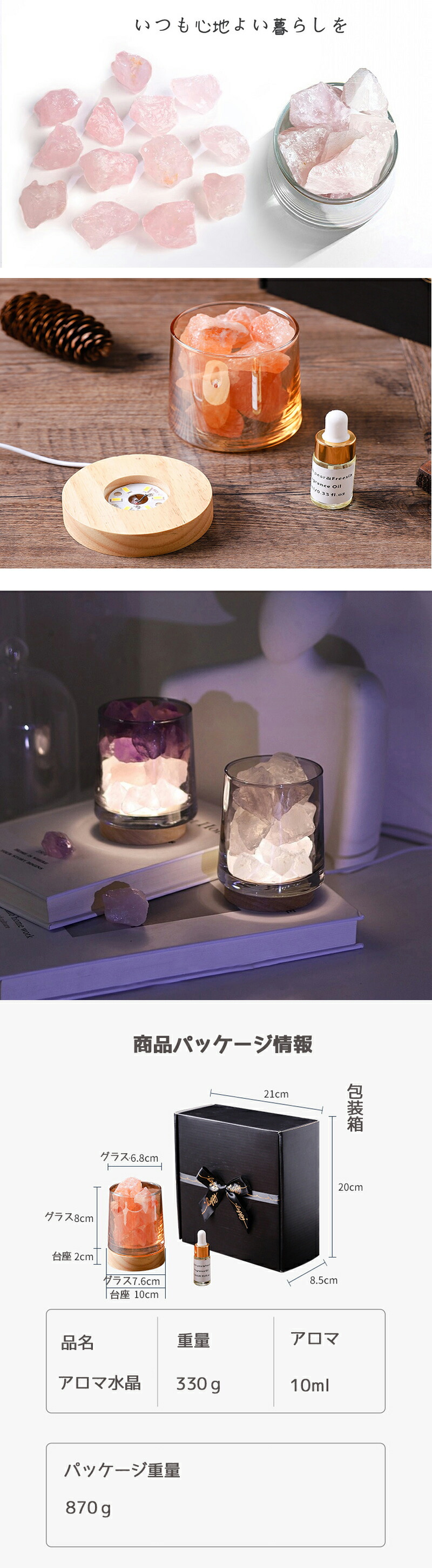 楽天市場】アロマストーン 天然石330g led台座1台 ガラス1本 ストーン