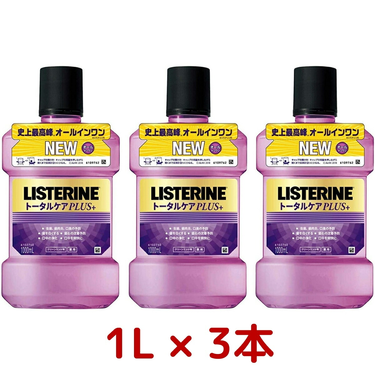 楽天市場】LISTERINE ( リステリン ) トータルケアPLUS マウス