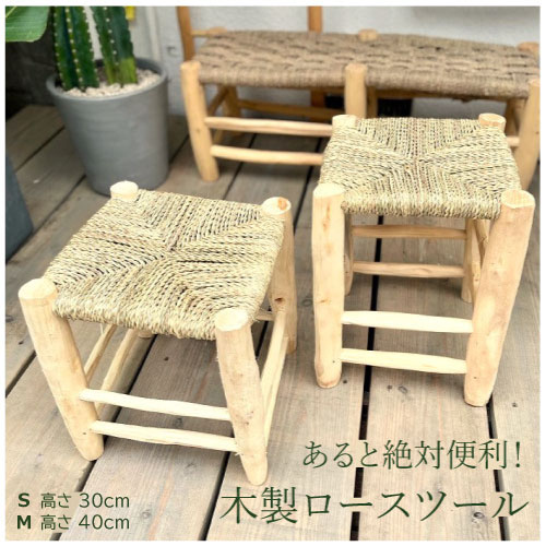 楽天市場】「木製スツール 2サイズ」モロッコ 椅子 ミニチェア 玄関