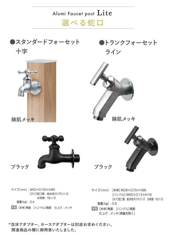楽天市場】［蛇口が選べるセット］アルミ立水栓 Lite 水栓柱 立水栓
