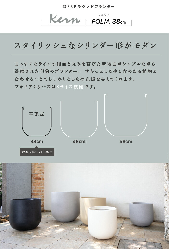 楽天市場】【NEW!】プランター 大型 屋外/屋内 KERN FOLIA 38cm