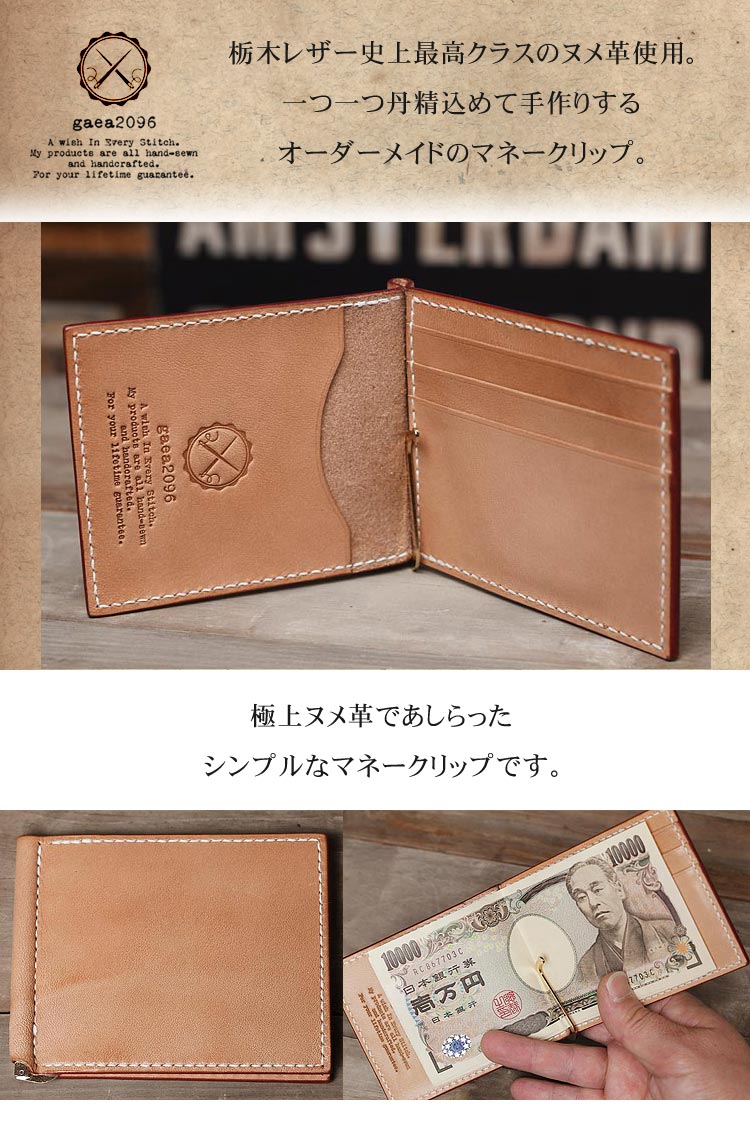 楽天市場】＼馬革トレープレゼント!! 2/25迄／マネークリップ 札ばさみ