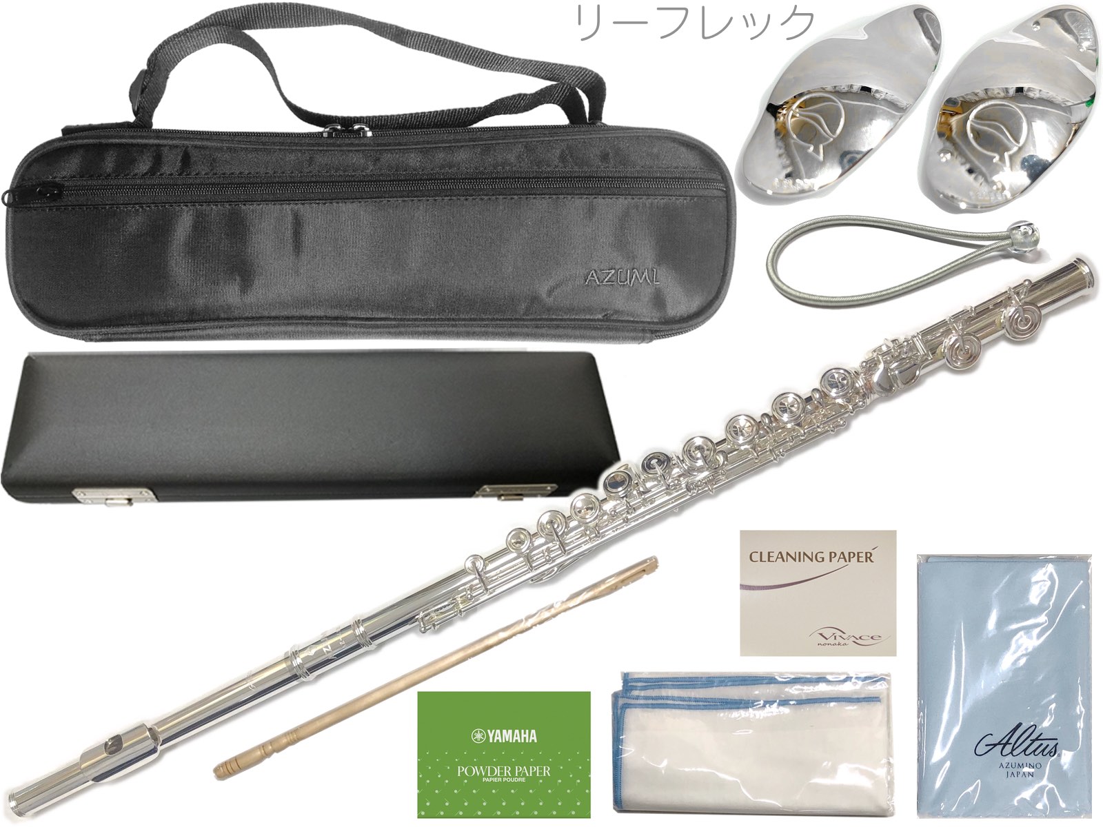 楽天市場】アルタス フルート（木管楽器｜管楽器・吹奏楽器）：楽器