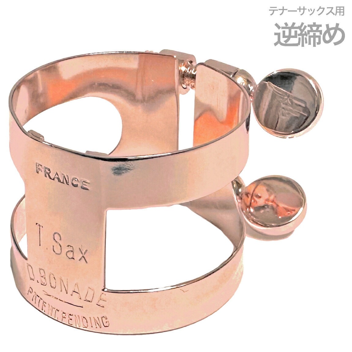 楽天市場】テナーサックス リガチャー ピンクゴールドの通販