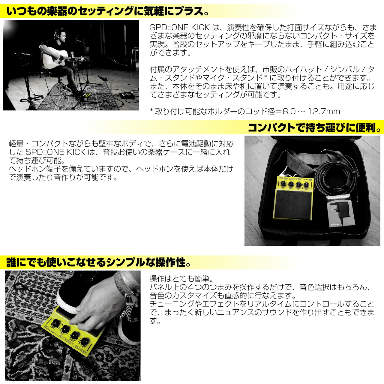 楽天市場】Roland ローランド SPD::ONE KICK SPD-1K アダプターセット