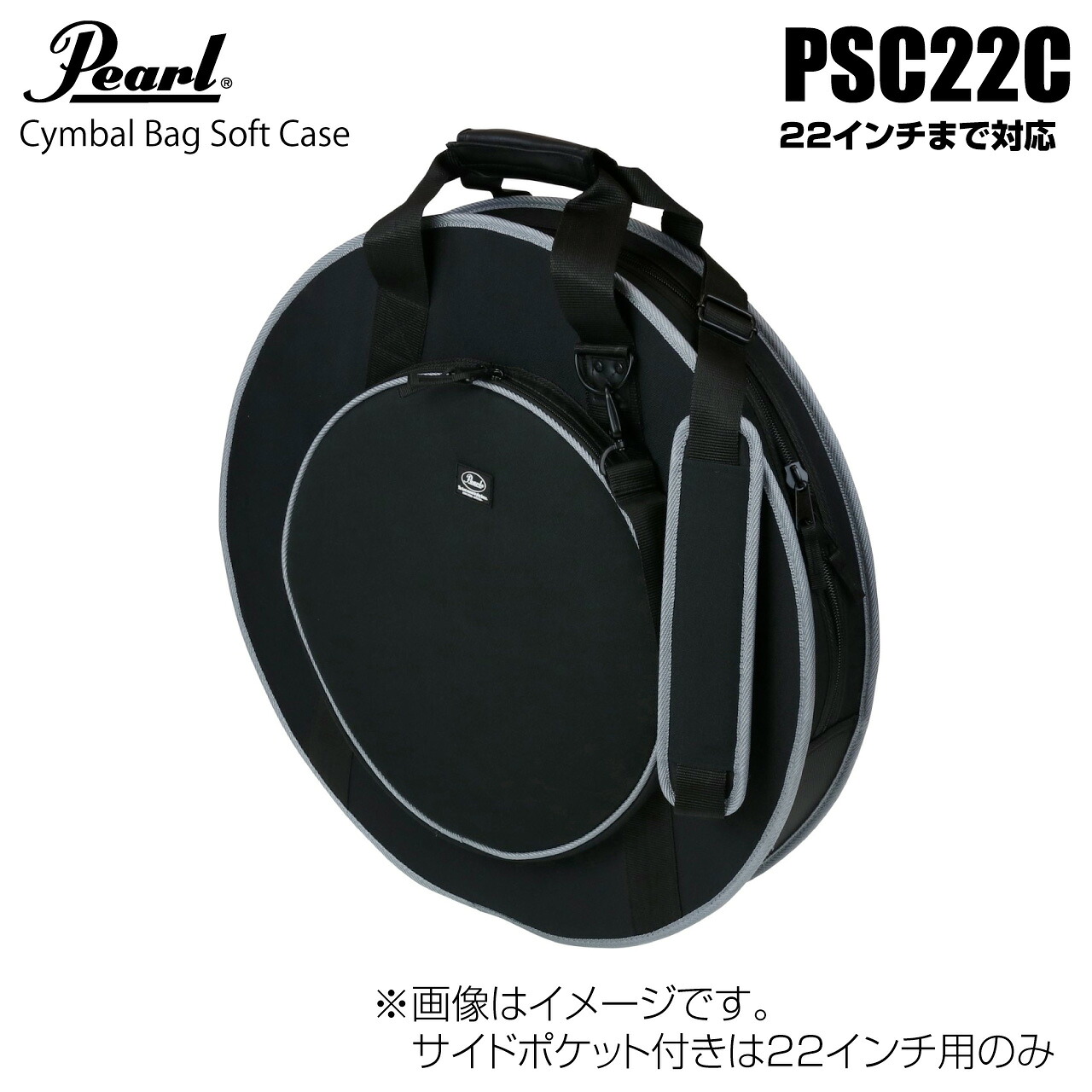 楽天市場】Pearl パール PSC22C シンバルケース 定番【PSC22C】【在庫