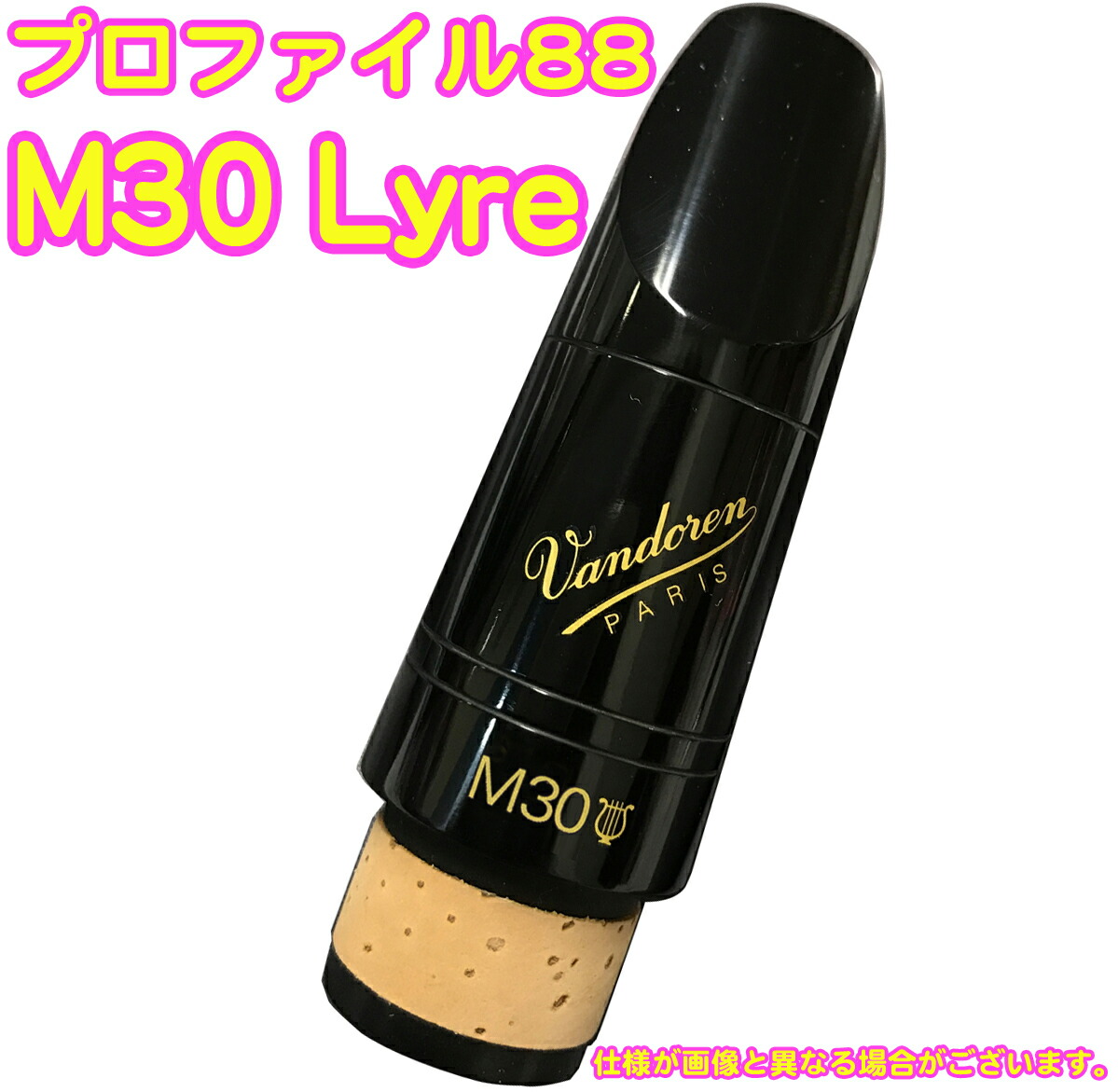楽天市場】vandoren b40 13の通販