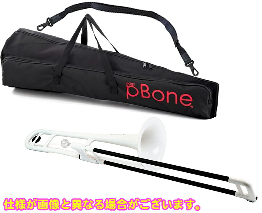 pBone トロンボーン」の人気商品一覧 | 安い商品を通販サイトから探す