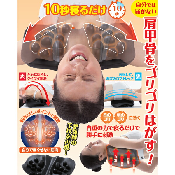 楽天市場】肩甲骨はがしピロー RAKUNA｜ 肩 かた 首 甲骨 肩甲骨 肩