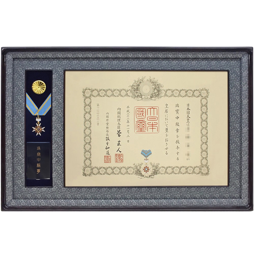 楽天市場】「中綬章専用」勲章ケースも飾れる叙勲額 NR20 瑞宝中綬章