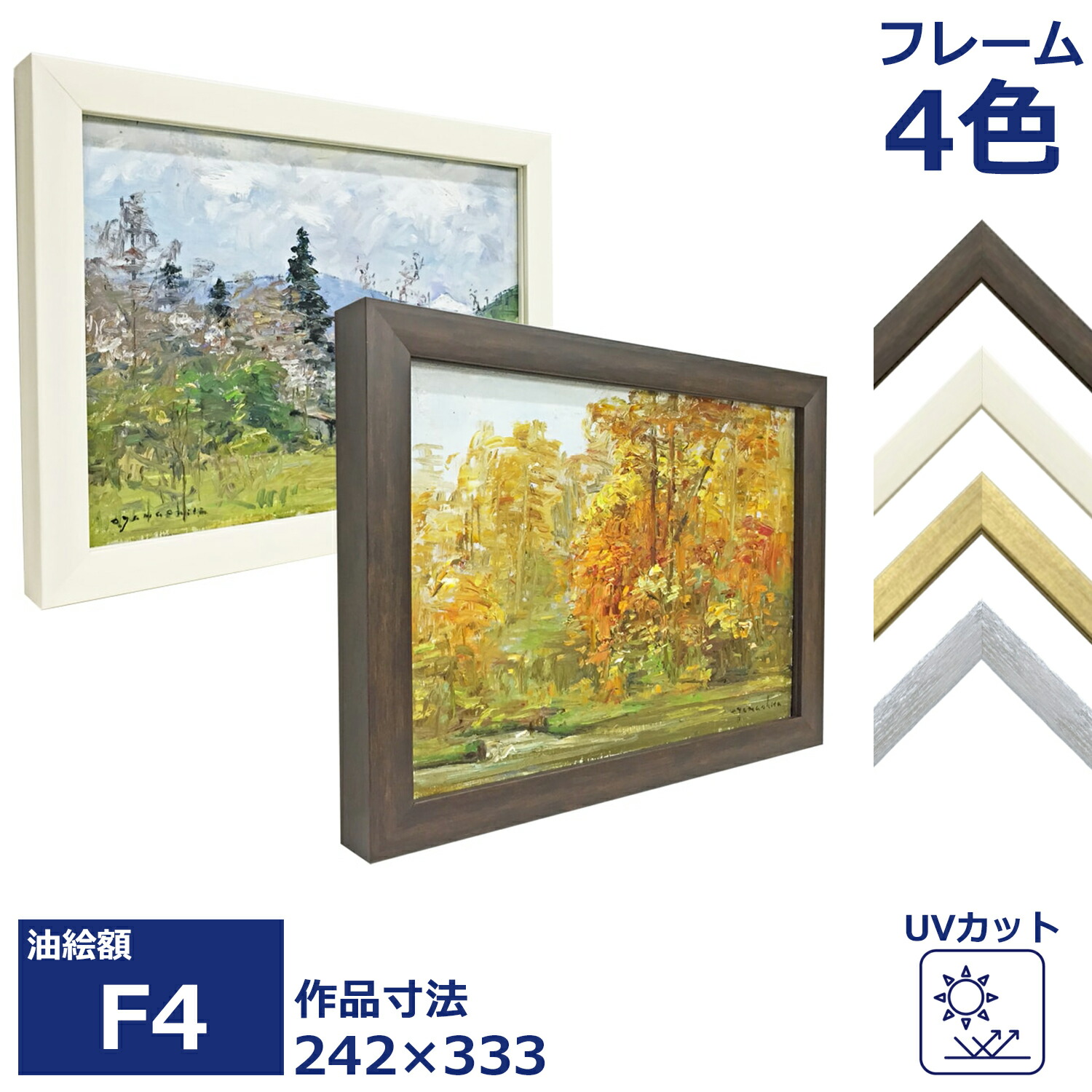 楽天市場】額縁 242 333の通販