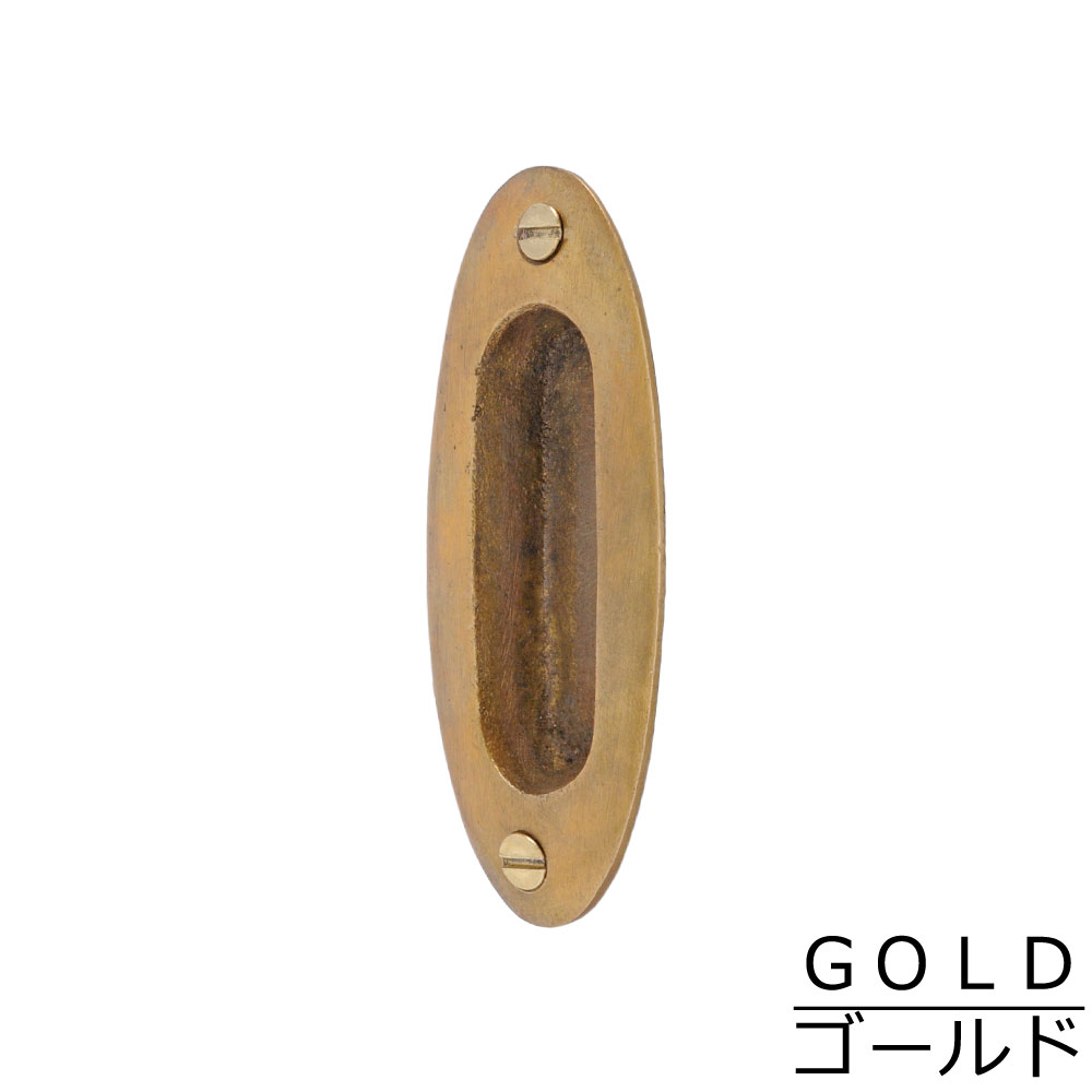 楽天市場】7505-37 オーバル ポケット プル[ネコポス可]【 引手 引き手