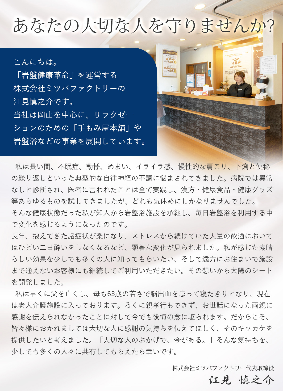 楽天市場】快眠！太陽のシート【岡山大学名誉教授・医学博士 上者郁夫