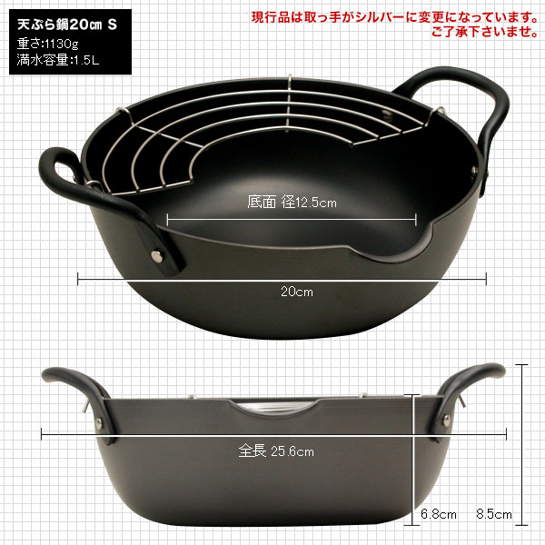 楽天市場】鉄 てんぷら鍋 網付 20cm リバーライト 極 JAPAN 天ぷら鍋 S