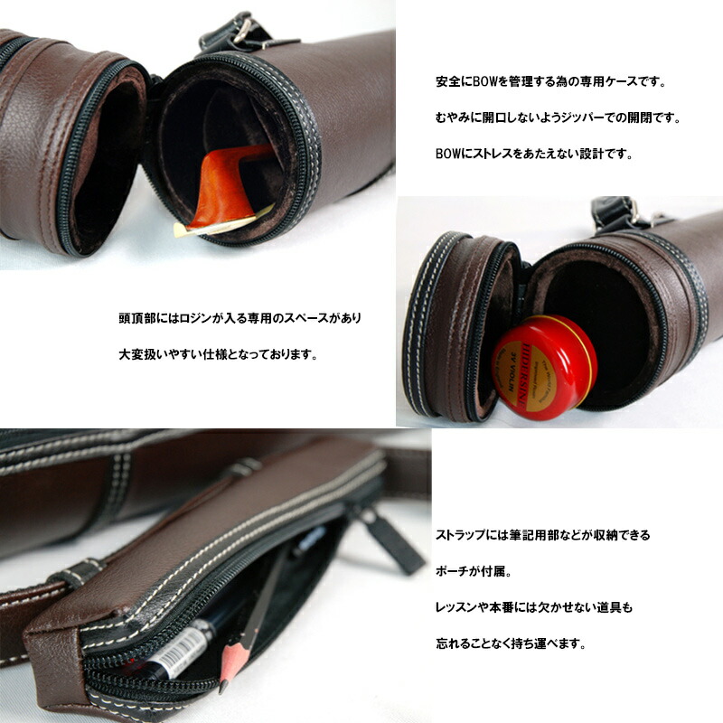 楽天市場】ペディ弓ケース Pedi Bow Case コントラバス用弓ケース 1本