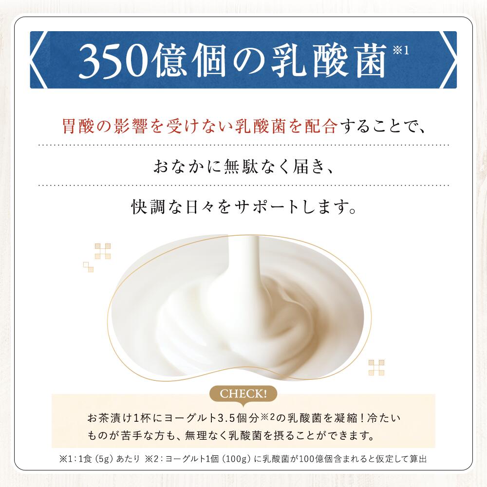 楽天市場】【公式】プレミアム 酵素茶漬け (1袋／2袋セット