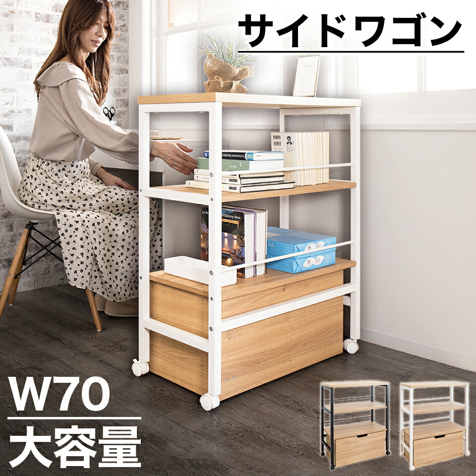 楽天市場】デスクサイドラック オフィス収納 キャビネット シェルフ