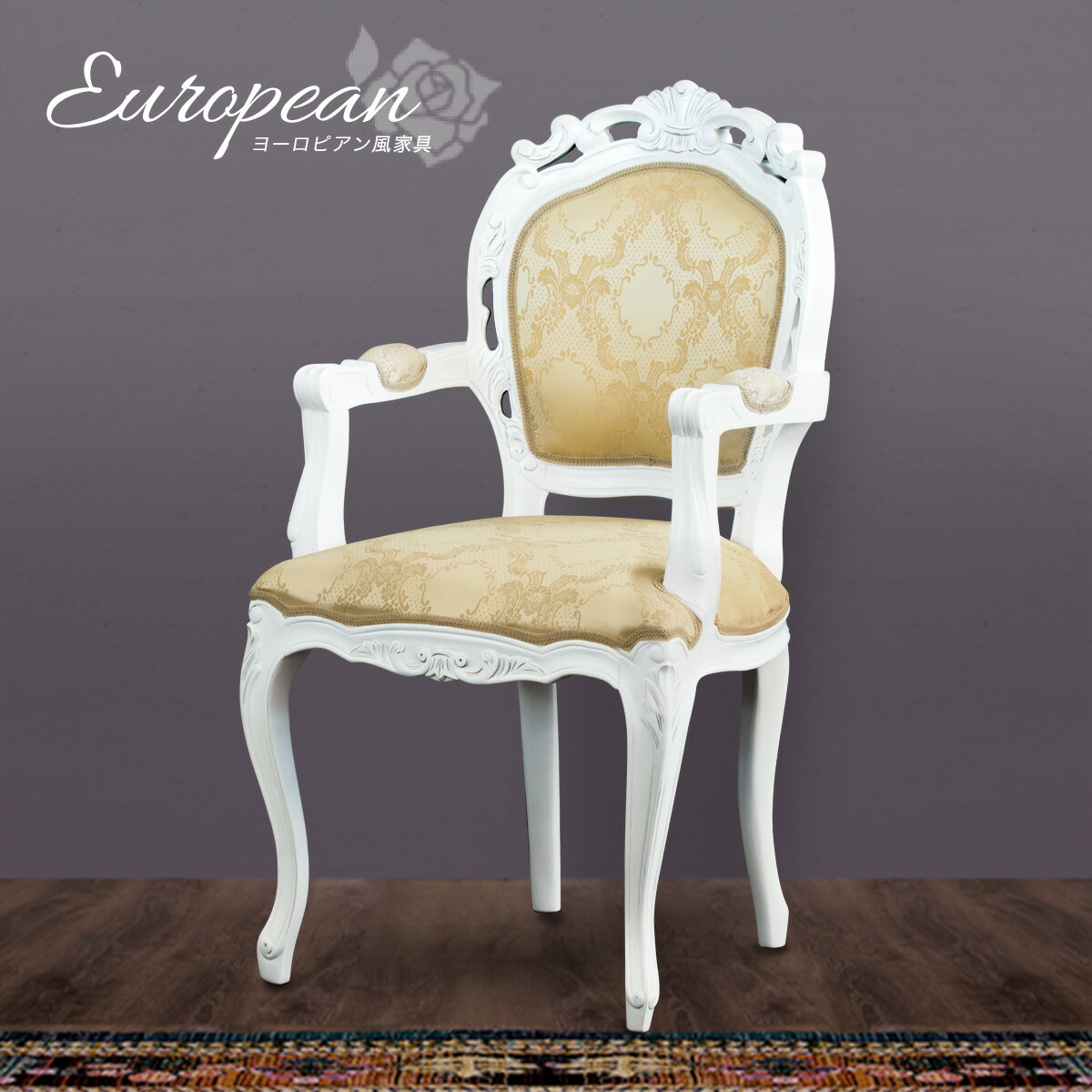 楽天市場】ロココ調 ドールチェアの通販