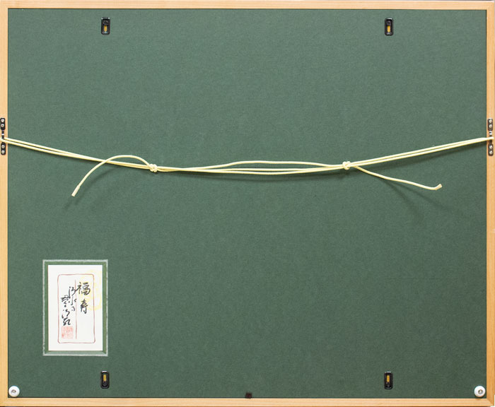 楽天市場】清水寺 貫主 森 清範 「 福寿」書 額装作品【中古】 : 内田画廊