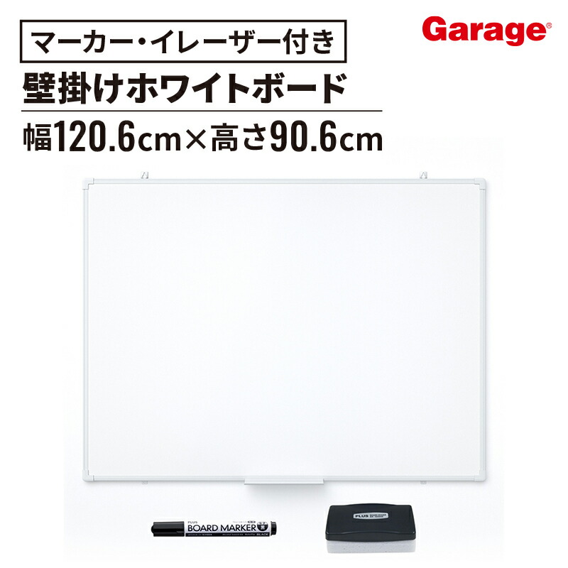 楽天市場】【最大P20倍！25日AM10時まで】PLUS 壁掛けホワイトボード