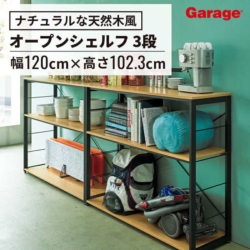 楽天市場】【最大P20倍！25日AM10時まで】オープンラック 3段 幅120cm