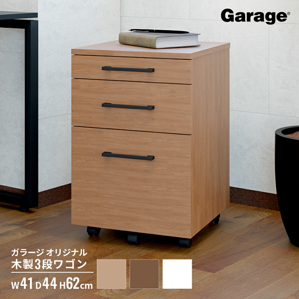 楽天市場】木製 デスクワゴン 3段（サイドワゴン キャビネット サイド