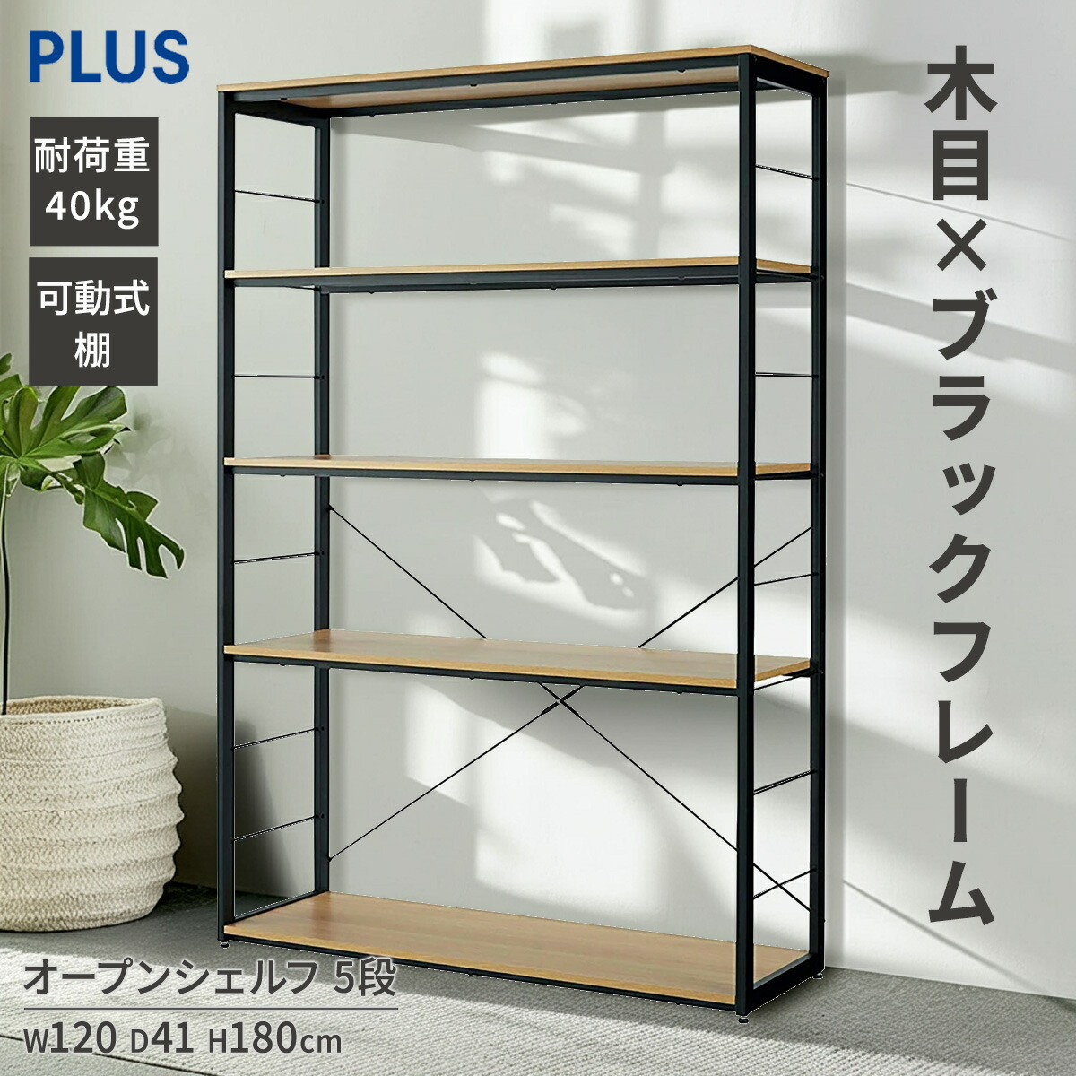 楽天市場】【最大P20倍！25日AM10時まで】オープンラック シェルフ 5段