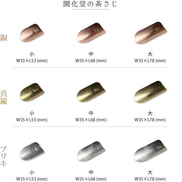 楽天市場】茶筒 開化堂 真鍮製 取込盆用120g 国産一番荒茶50gセット