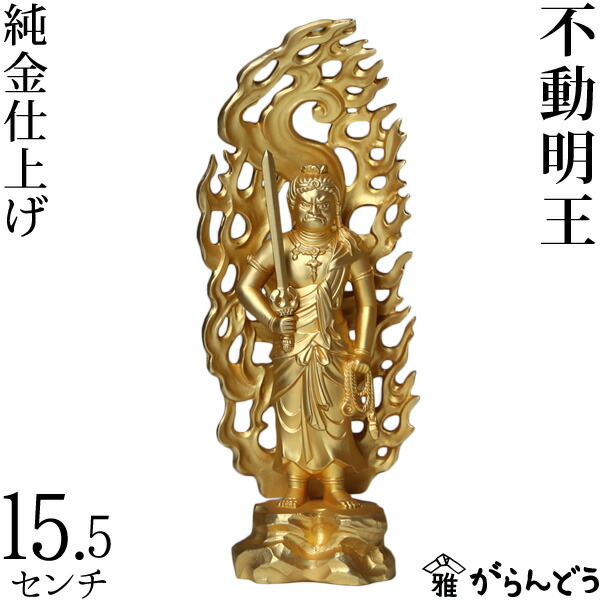 楽天市場】仏像 不動明王 15.5cm : がらんどう