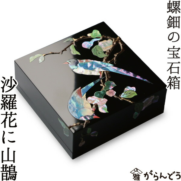 楽天市場】ジュエリーボックス ジュエリーケース 螺鈿の宝石箱 沙羅花