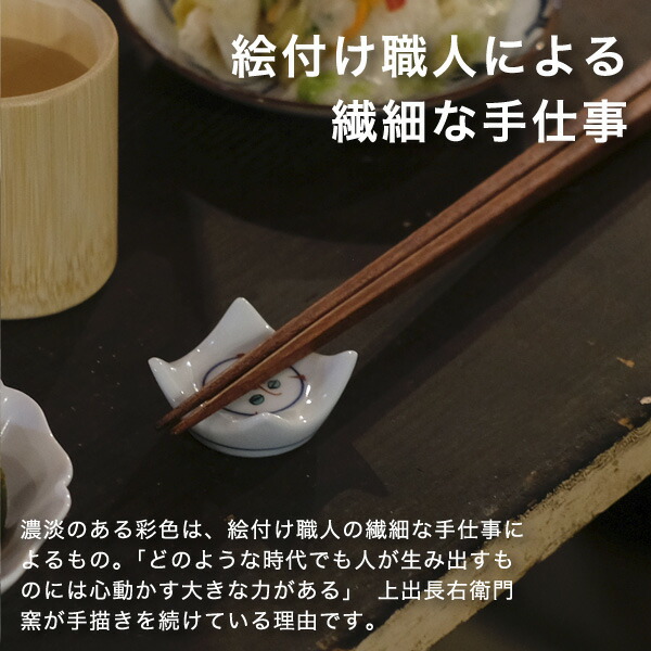 楽天市場】九谷焼 箸置き 上出長右衛門窯 箸置 角 赤絵 5個セット 磁器