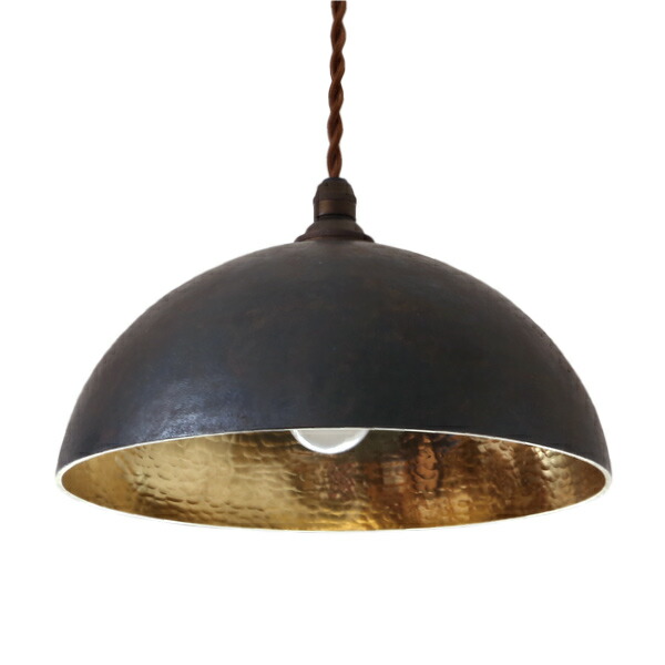 楽天市場】FUTAGAMI ペンダントランプ 半球 鍛金 黒ムラ 真鍮 鋳肌