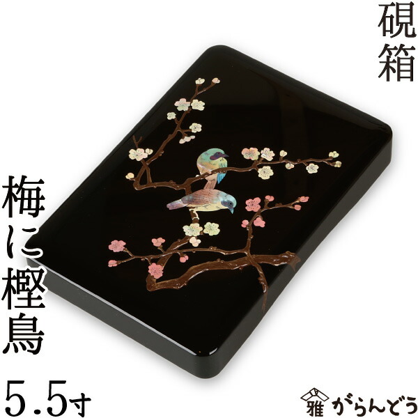 硯 硯箱 高岡」の人気商品一覧 | 安い商品を通販サイトから探す - 価格.com