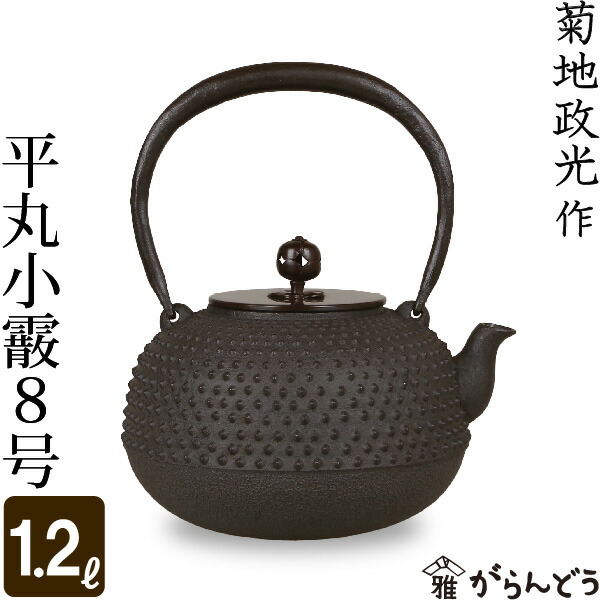 楽天市場】菊地政光 鉄瓶の通販