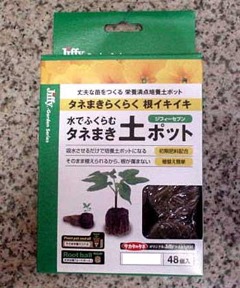 楽天市場】ジフィーセブン 42ミリ48個入 水でふくらむタネまき土