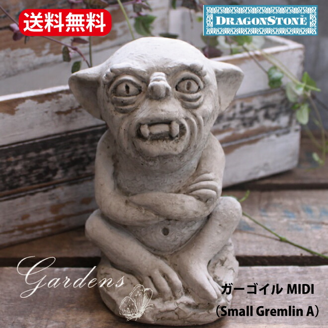 楽天市場】Hampshire Garden Craft 「ガーゴイルMIDI（Small Gremlin A