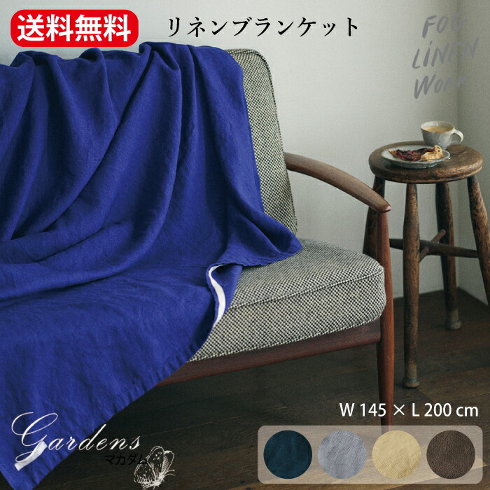 楽天市場】fog linen work リネン ブランケットフォグリネンワーク