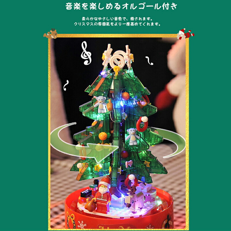 楽天市場】ピースクリスマスツリー 音楽箱おもちゃ 玩具 ブロック
