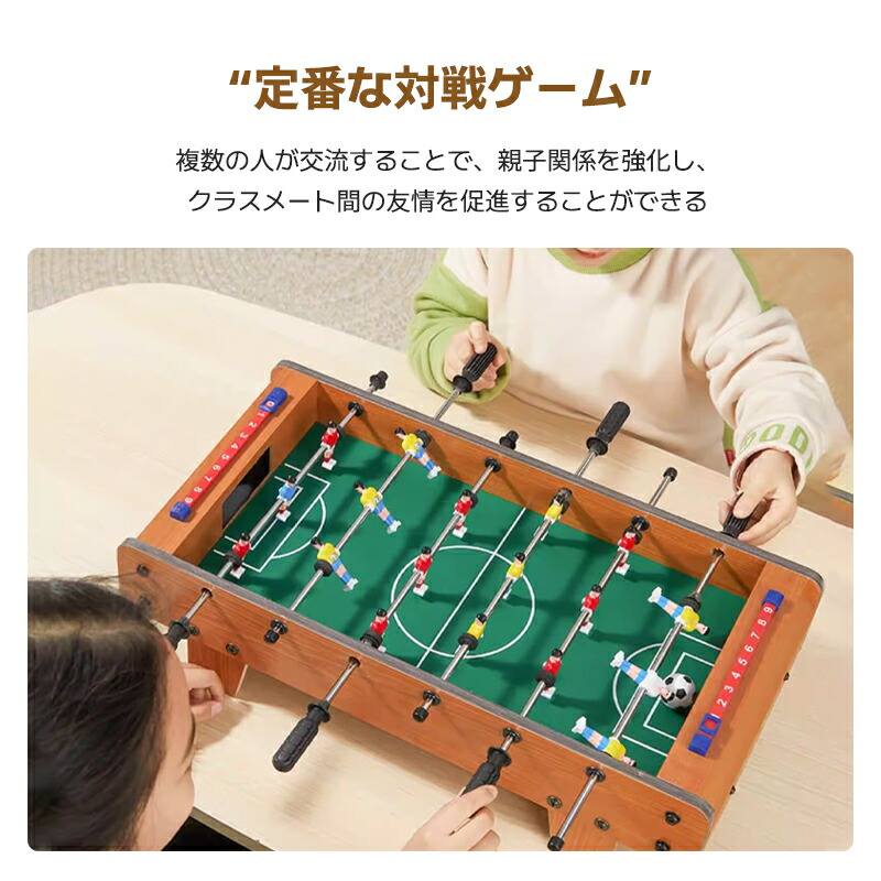 楽天市場】テーブルサッカー 卓上サッカーゲーム 対戦ゲーム サッカー