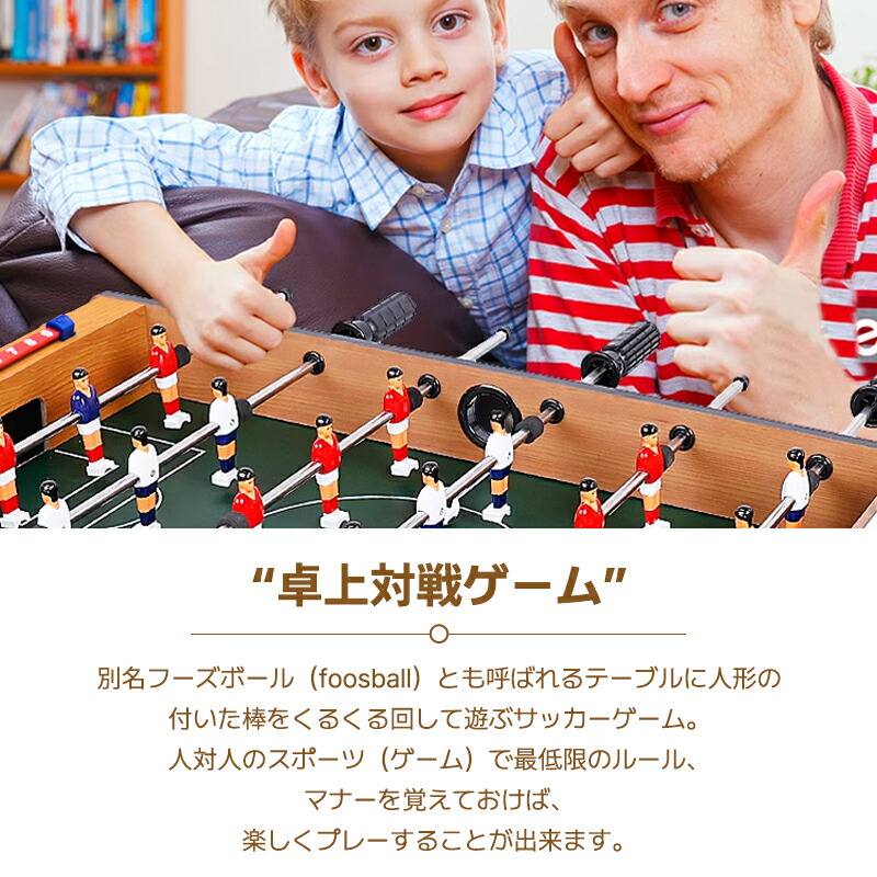 楽天市場】テーブルサッカー 卓上サッカーゲーム 対戦ゲーム サッカー