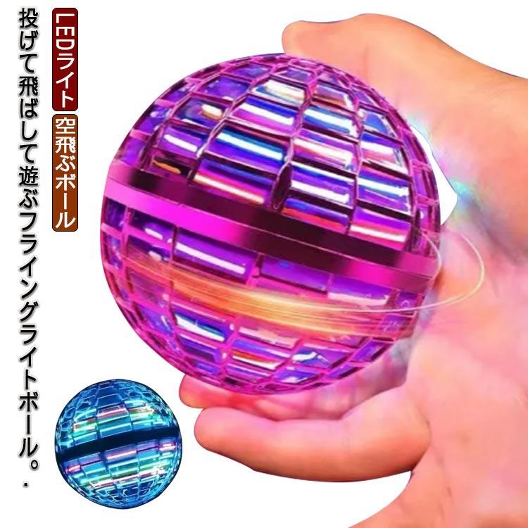 楽天市場】空飛ぶ 子供 ブーメラン おもちゃ 飛行ボール フライング