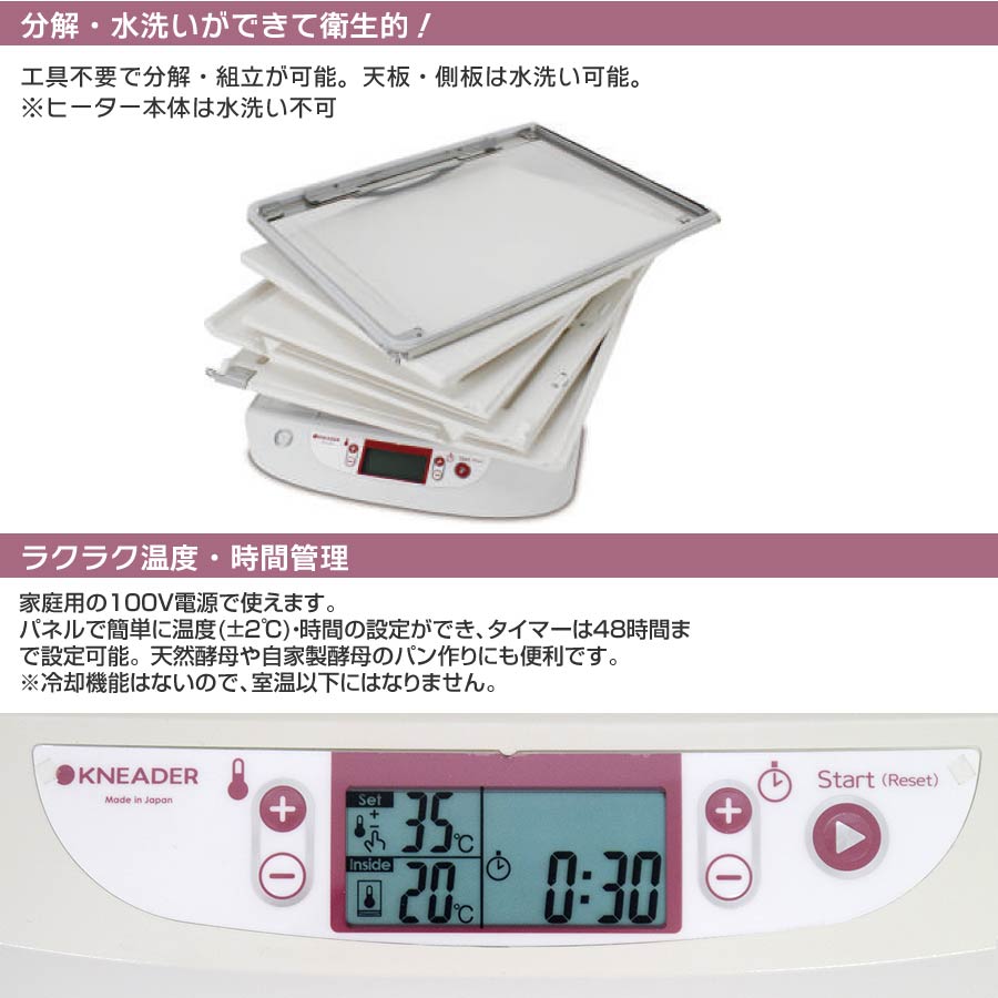 楽天市場】日本ニーダー 業務用 洗えてたためる発酵器 PF203 電子発酵