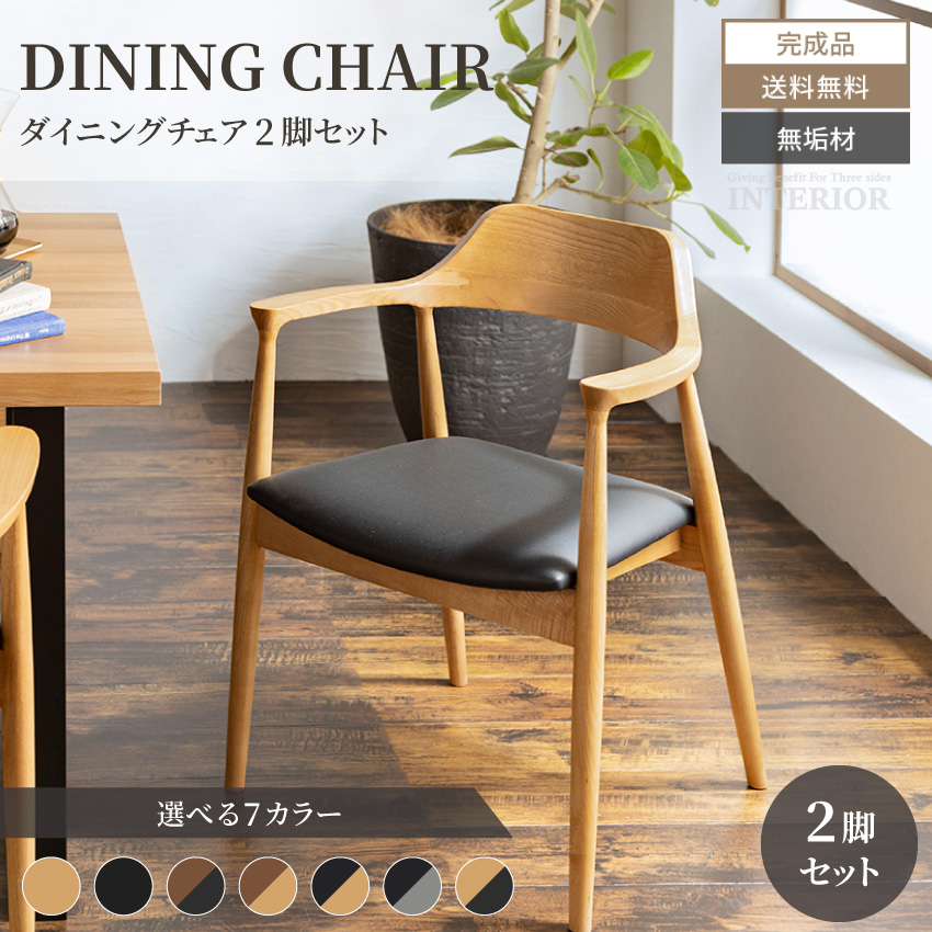 楽天市場】unico 家具（イス・チェア｜インテリア・寝具・収納）の通販