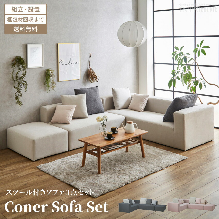楽天市場】コーナーソファ ソファー ソファ l字 カウチ コーナー 北欧
