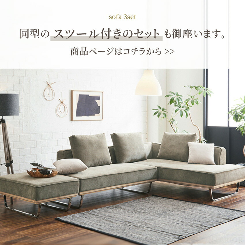 楽天市場】ソファー カウチソファ l字 コーデュロイ ファブリック