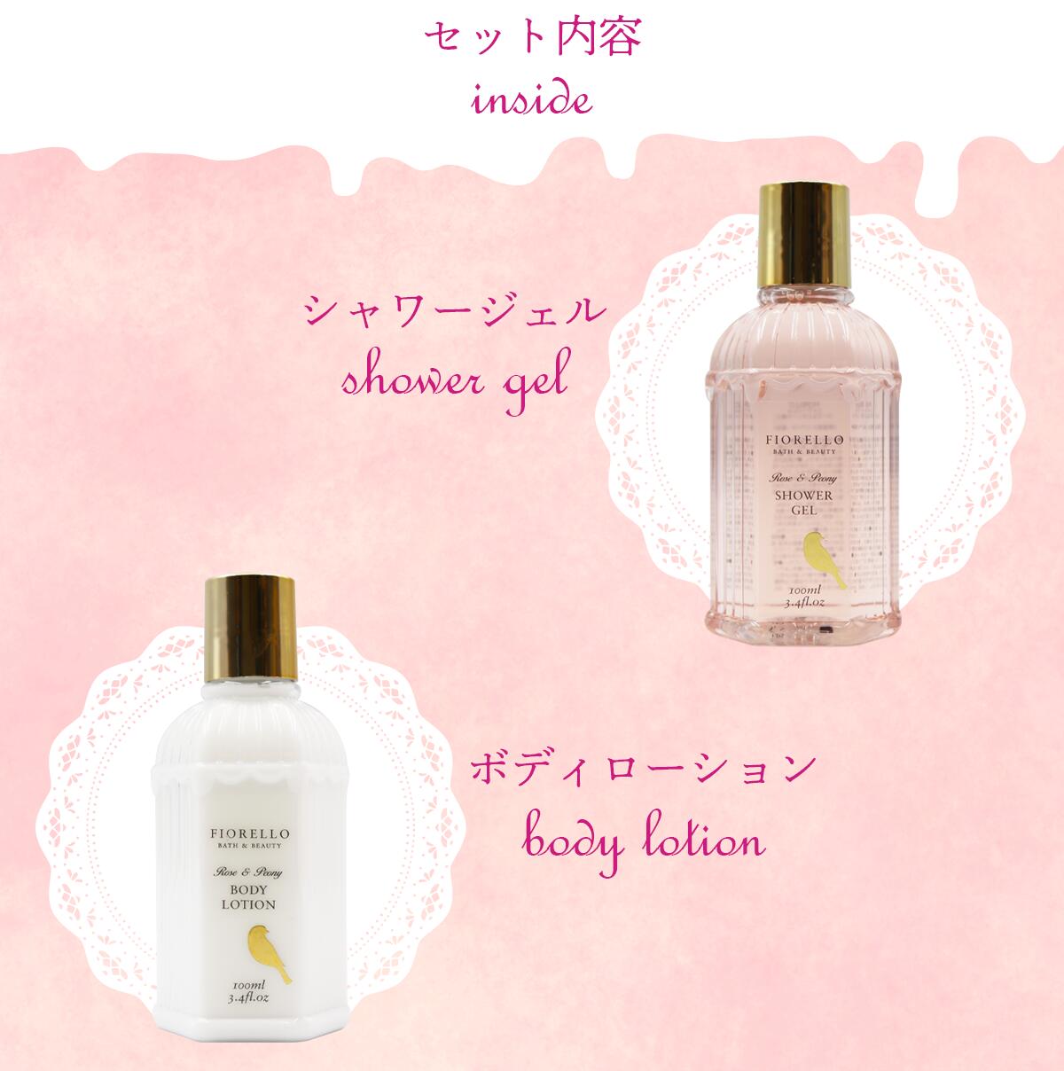 楽天市場】【送料無料】FIORELLO フィオレロ ボディケアセット ローズ